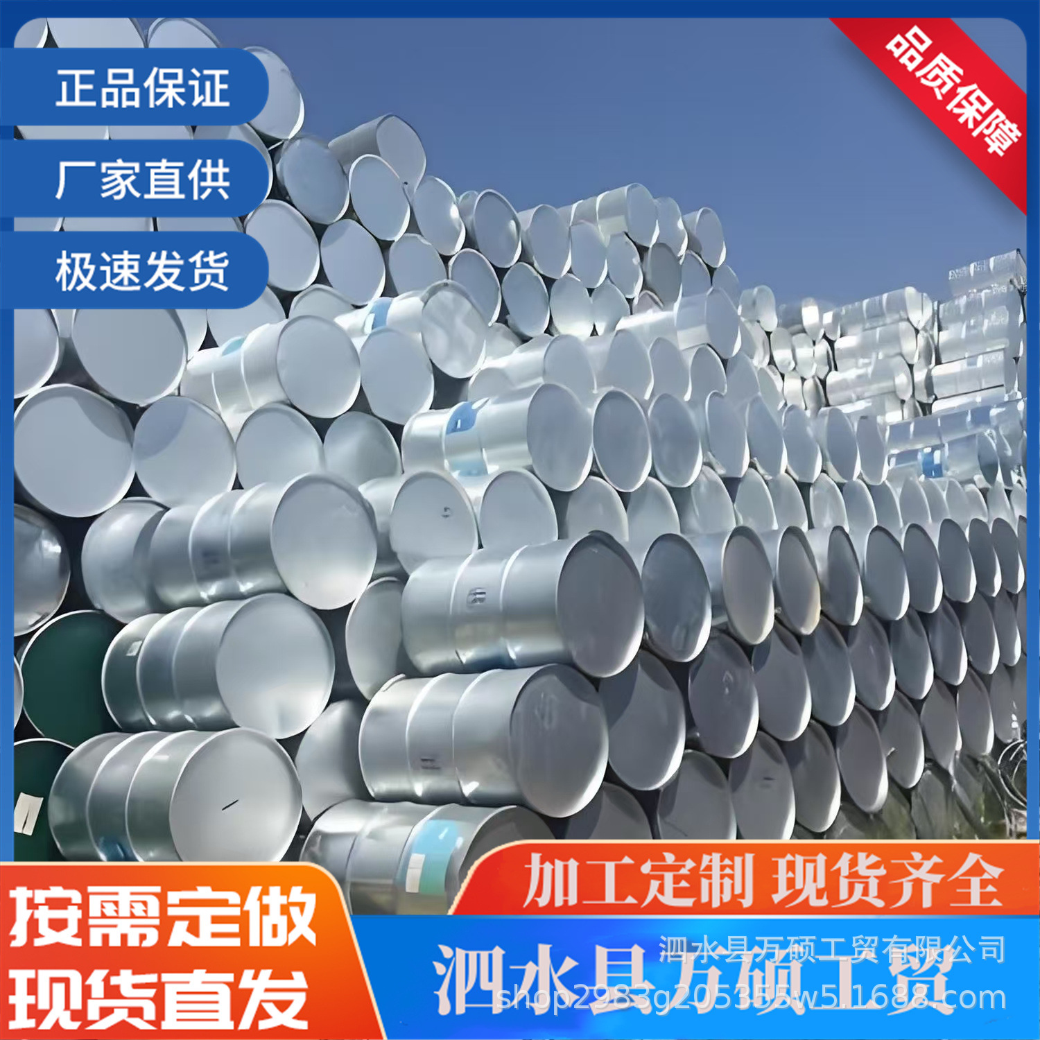 50L升 30 40 50KG公斤 开口桶钢桶 开口锥形桶 套桶 省5倍运费