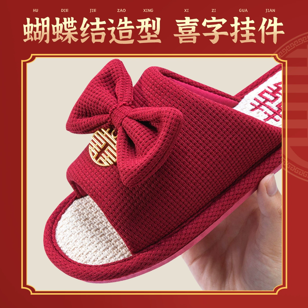 Summer festive slippers for bride for beloved, high-quality style