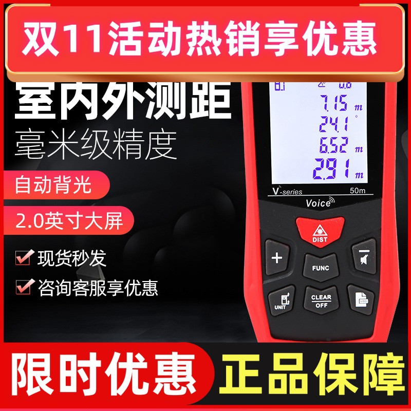 优利德测距仪LM50V+70V+100V+手持激光红外线测量仪