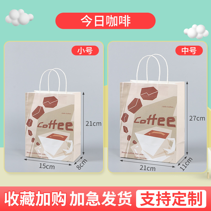 오늘의 커피; 크래프트 종이; 15*8*21