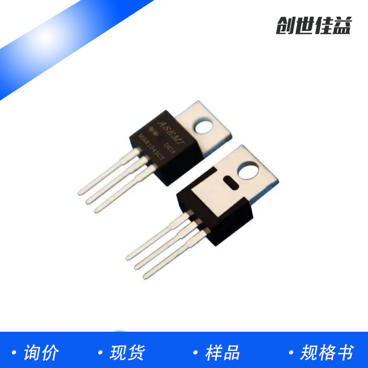 贴片二极管E品牌MBR20150CT 20安培肖特基整流器全新管装价优