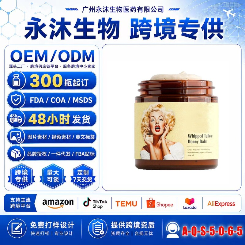 Whipped Honey Beef Tallow Cream, a Popular Cross-Border E-Commerce Product, Is Available in Stock and Can Provide Coa, Msds, and Fda Data