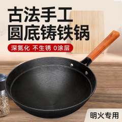 鋳鉄鍋、昔ながらの鉄鍋、家庭用深型鋳鉄鍋、中華鍋、ノンスティック鍋、ガスコンロ専用
