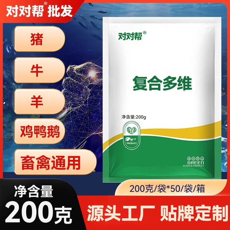 【В наличии】Многофункциональная ветеринарная добавка: водорастворимые мультивитамины 200 г/упаковка для свиней, коров, овец, кур, уток, гусей, с электролитами и витаминами