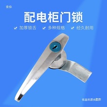 MS304-1-A帶掛鎖鼻門鎖配電櫃機箱櫃門鎖戶外箱執手鎖手柄把手鎖