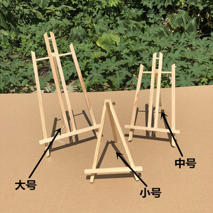Oil painting frame easel MINI display small easel log art MINI tripod easel digital oil easel