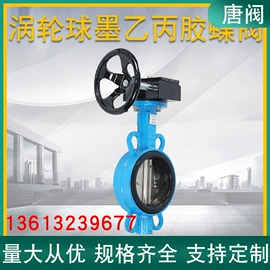 球阀;蝶阀;水表