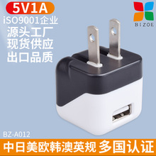 跨境折疊腳充電器骰子USB手機充電頭色子5V1A美規電源適配器批發