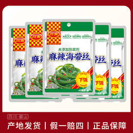 川南53g*50袋麻辣海带丝开袋即食小袋装四川泡菜下饭菜海带丝整箱