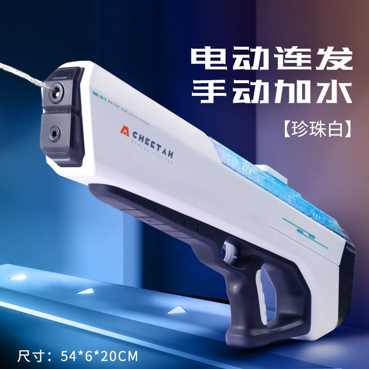 Pistola de agua eléctrica para niños transfronterizos inducción automática absorción de agua alta presión fuerte celebridad de Internet continuo pelo adulto pistola de pulverización de agua juguete