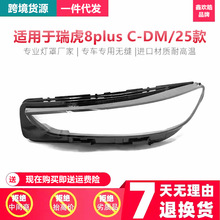 �m��25��������8plus C-DMǰ����� ܇�^���П�͸������PC����