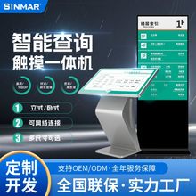 医疗医院智能查询一体机立式卧式交互终端广告地图导诊显示器触摸