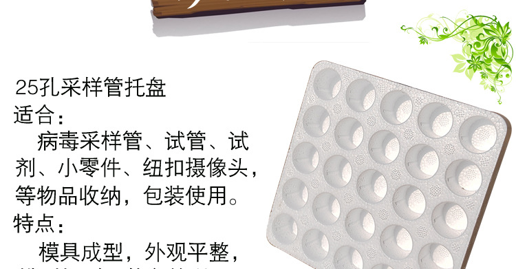 25孔采样管描述_02.jpg