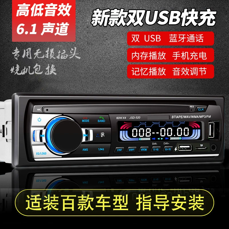 12V24V универсальный хлебовый грузовик аудио Bluetooth автомобильный MP3-плеер карты радио замена автомобильного CD-плеера