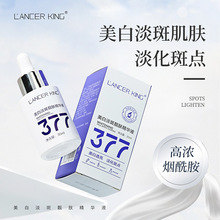 抖音爆款377烟酰胺美白淡斑精华原液保湿补水提亮肤色祛斑精华