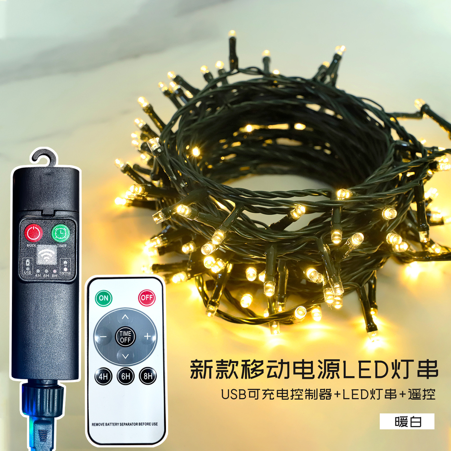 【5 metros 50 luces】Blanco cálido: cadena de luces LED + controlador de carga + control remoto