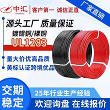 ����UL1283��Ӿ���a�~��ȼ늾���|�������O�䌧��PVC늾�