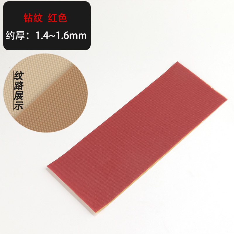 钻纹红色1.6.jpg