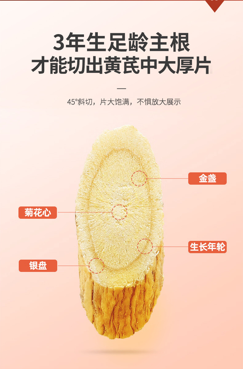 Dried Astragalus Root Slices Huang Qi 218g Chinese Herbal Decoction Pieces quality and texture