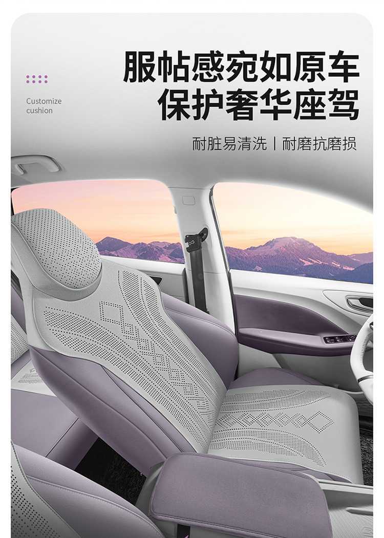 Mg Mg4 Special Seat Cover 2026 Mg 4 Car Seat Cushion Suede Saddle Pad Four-Season Universal Seat Cover