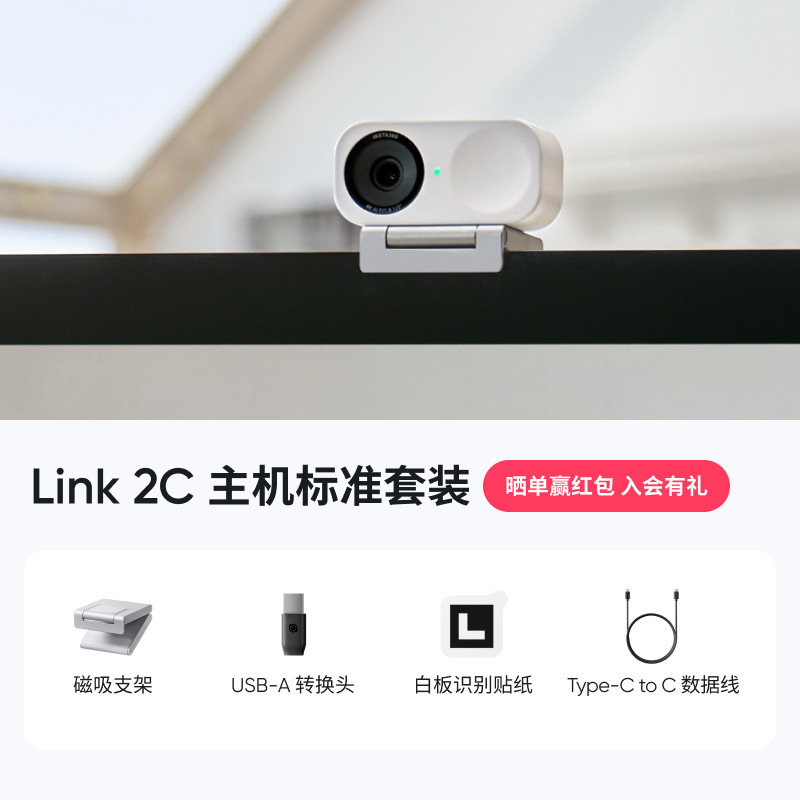 【新製品発売】影石ins 360 Link 2 & Link 2C AIスマート4kライブカメラ|undefined