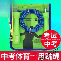 高校入試縄跳び電子カウントタイミング学生試験ベアリング鋼線縄跳び