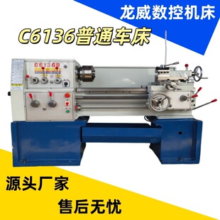 C6136��ͨ܇��C6132С�ͽ����R��С��܇���S��㲿��̨ʽ