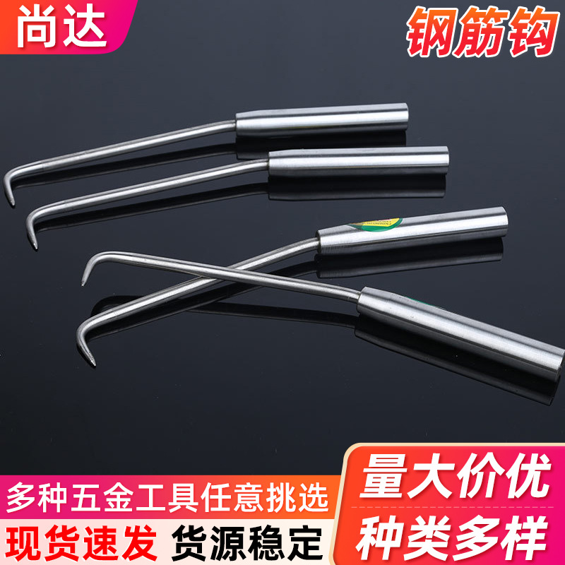 绑扎不锈钢钢筋钩 建筑工程绑扎钩 高硬度抛光钢筋钩钢筋扎钩批发