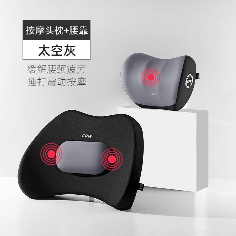 車のヘッドレスト腰保護車用オフィスシート背もたれパッド記憶綿ウエストサポート電動マッサージウエストパッド|undefined