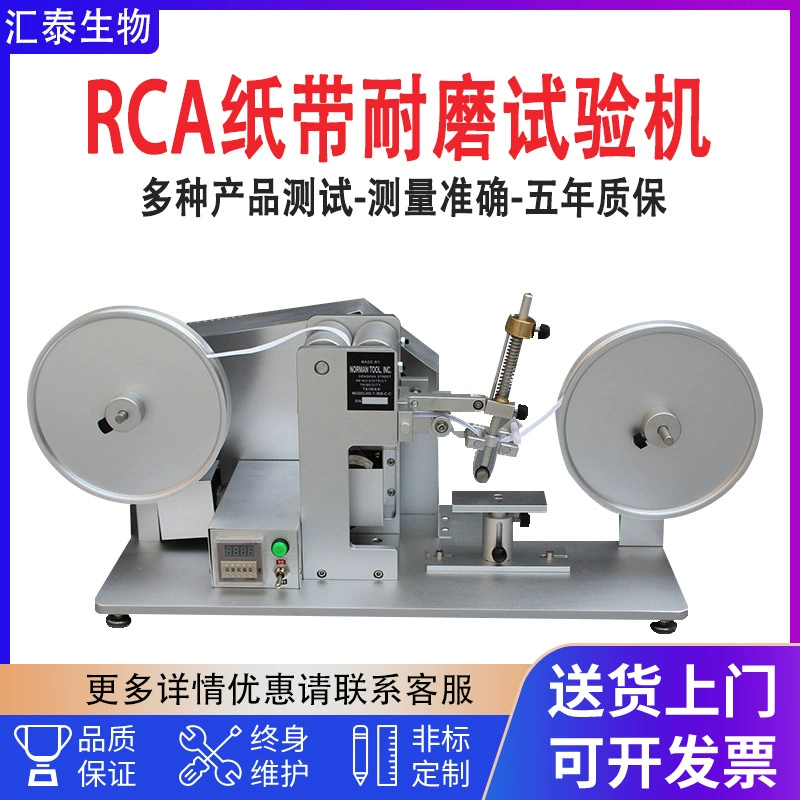 RCA бумажная лента износостойкая испытательная машина RCA бумажная лента трение машина продукт поверхностного покрытия истирание тестер