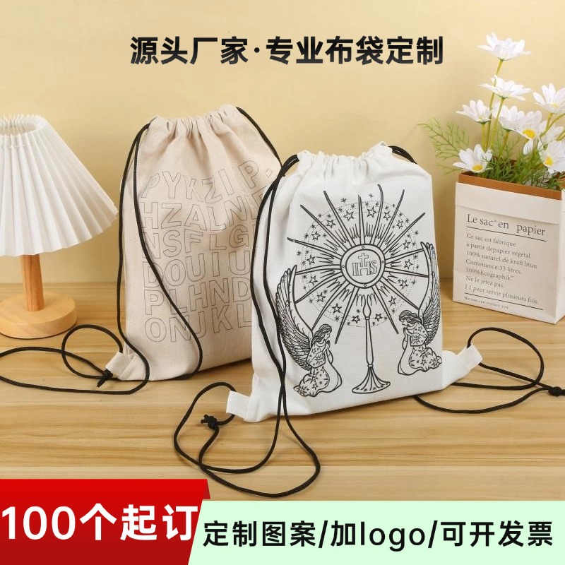 新品 抽绳束口袋定制帆布袋印刷logo收纳袋小布袋米袋福袋定做