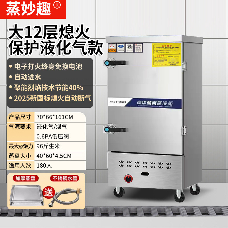 Cocinera de arroz al vapor comercial cocinera de vapor eléctrica cocinera de vapor de gas ahorro de energía multicapa totalmente automática comedor inteligente cocinera de arroz al vapor de gas