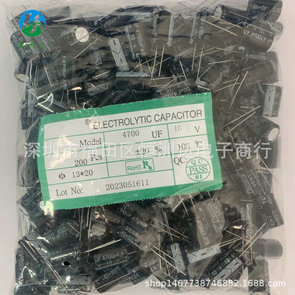 铝电解电容10V4700UF 13*25 13X20 4700UF10V高频低阻全系列