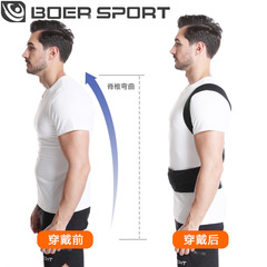 Posture correction belt for adults and children, steel plate adjustment and support for shoulder and back strain, bending and sitting posture correction, invisible posture correction belt for hunchback