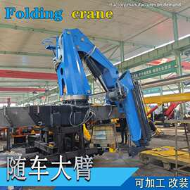 固定式折叠吊臂车载折叠臂吊机全液压随车起重吊臂加工生产厂家