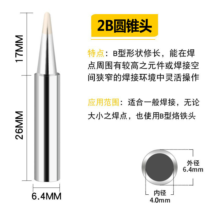 旭峰936烙鉄頭鉛フリー溶接台烙鉄ノズルクロム鉄頭60w卸売り内熱式900m羅鉄頭クロスボーダー|undefined