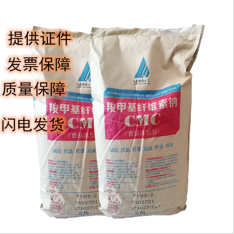 现货供应 食品级羧甲基纤维素纳 CMC 高低粘 羧甲基纤维素纳 CMC