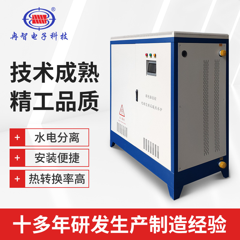 厂家供应电磁采暖炉酒店工程用供暖设备加热器200KW节能