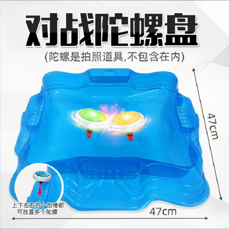 Wholesale Large Gyro Plate Thickened Battle Plate Battle Plate Dream Top Toy Tray