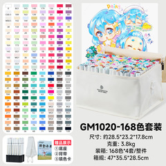 斯塔/GM1020格拉芙馬斯特 酒精馬克筆雙頭斯塔手提桶168色馬克筆