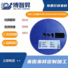 贴片三极管MMBT39041AMSOT23DIOS肖特基二极管微型微动贴片二极管