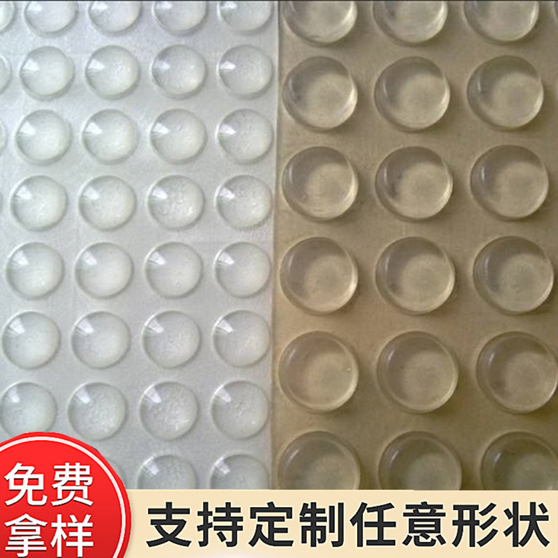 透明硅胶脚垫 硅胶防撞垫 硅胶防滑防 防撞胶粒 背胶透明脚垫