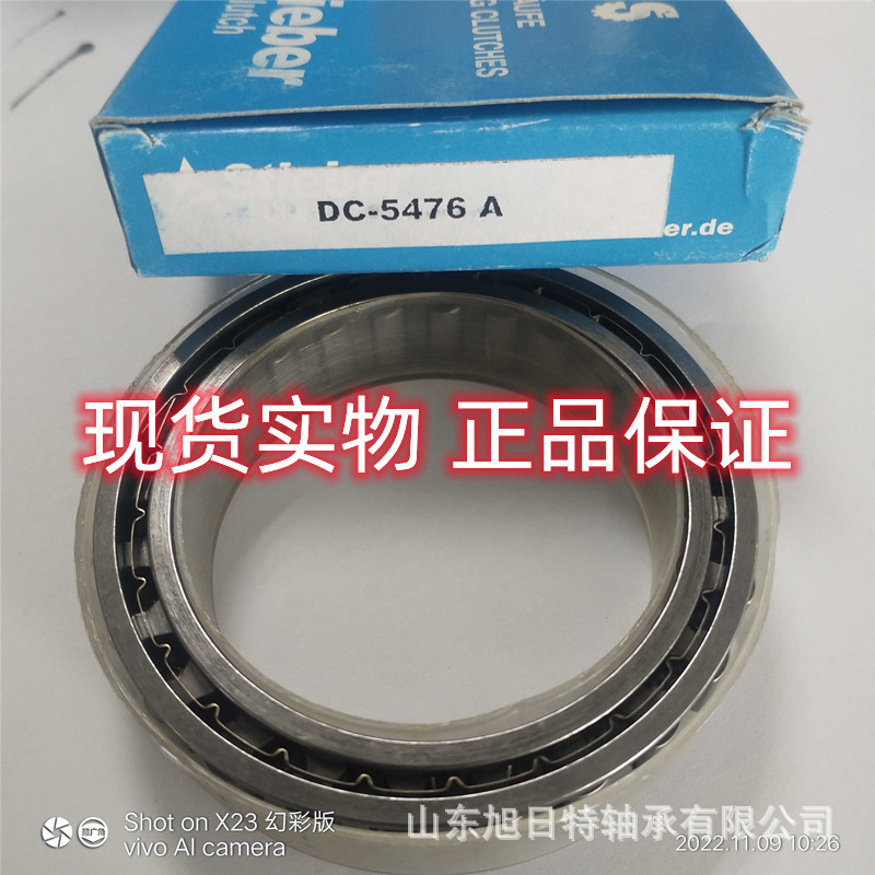 DC-5476A  STIEBER单向轴承   STIEBER楔块式单向离合器轴承