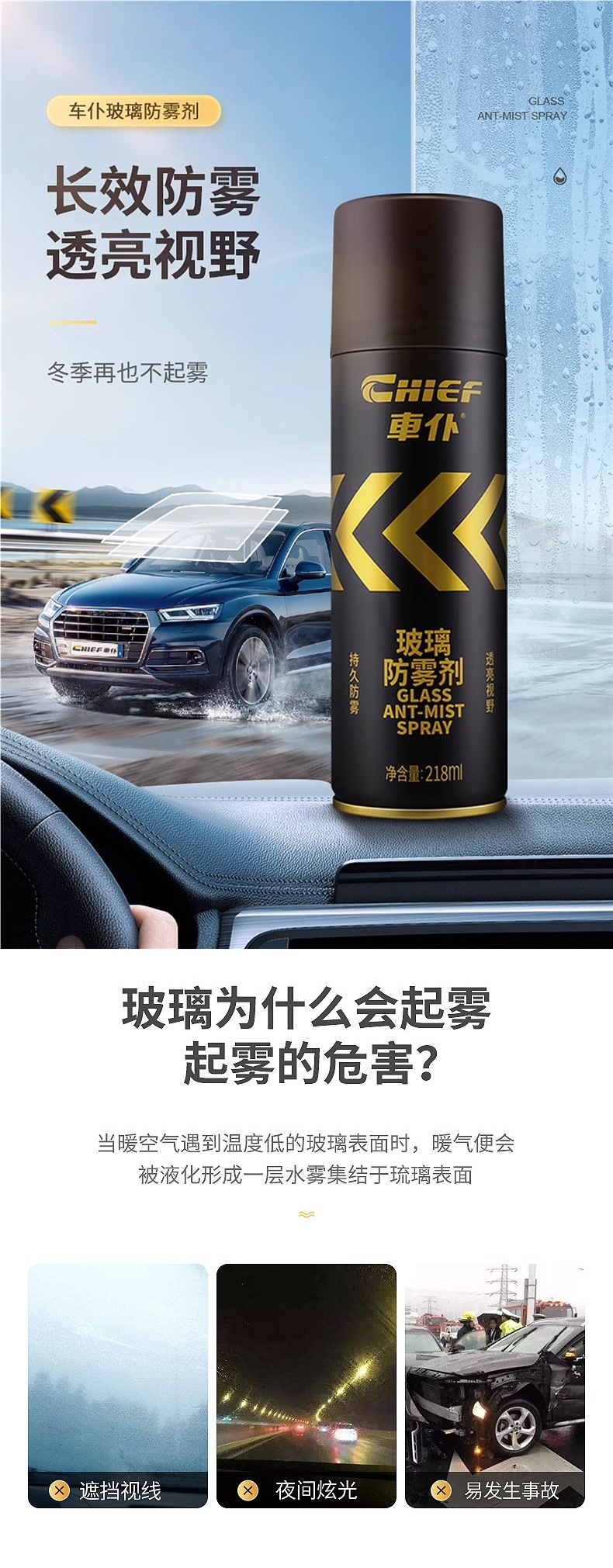 Car anti-fog agent, interior defogger, car windshield and rearview mirror rain repellent, long-lasting water-repellent and rain-proof agent