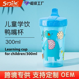 婴幼儿学饮杯;奶瓶;喂养餐具