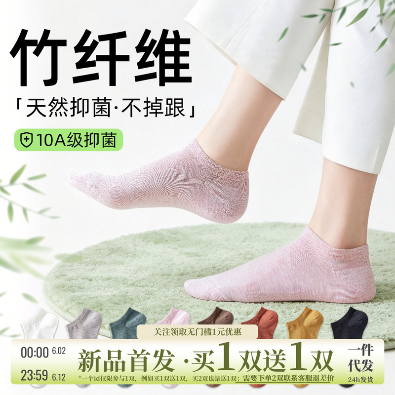 Bamboo Fiber Socks for Women, Summer Thin Style, Non-Slip Boat Socks, 10A Antibacterial and Deodorant Socks, Morandi Solid Color Casual Short Socks