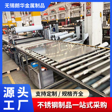 不锈钢板 304不锈钢冷热轧板 不锈钢镜面拉丝板 可切割焊接折弯