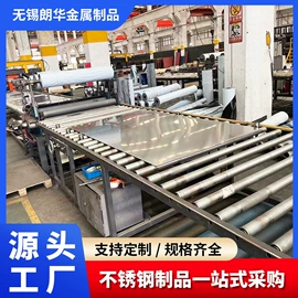 不锈钢板;不锈钢卷;花纹板