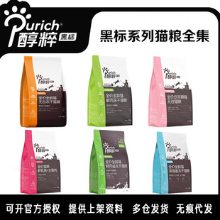 Alcohol black standard cat food freeze-dried into cats kittens full-term pass 5kg with alcohol official black packaging label a generation