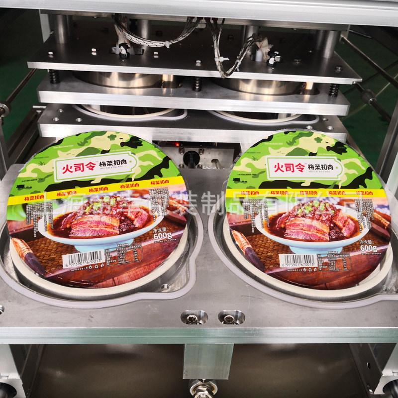 帝幸包装梅菜扣肉封碗机盒装真空封口机塑料碗盒全自动封膜机密封